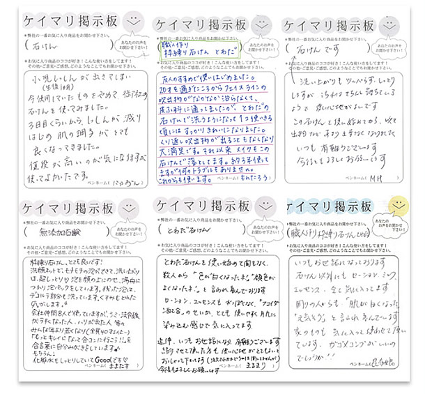 お客様の声一覧